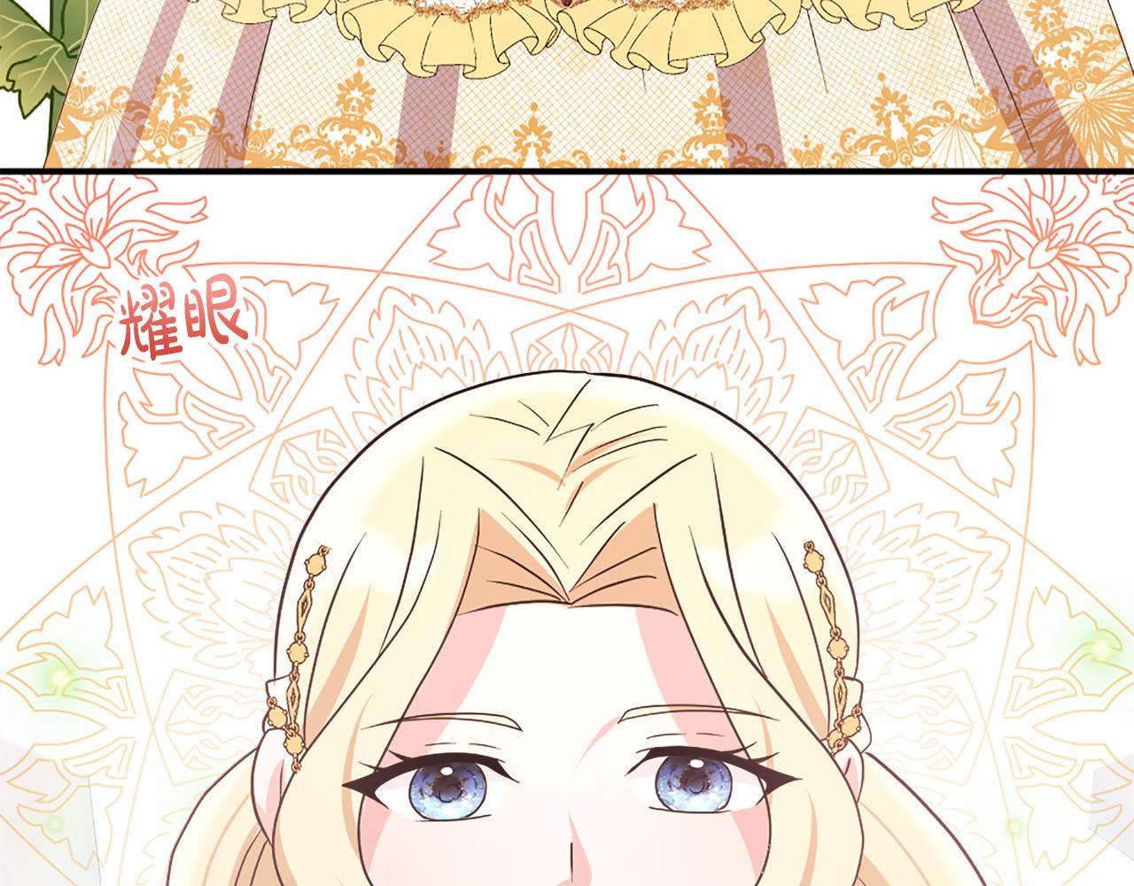《两唇之间》第125话 正式结婚 第42页