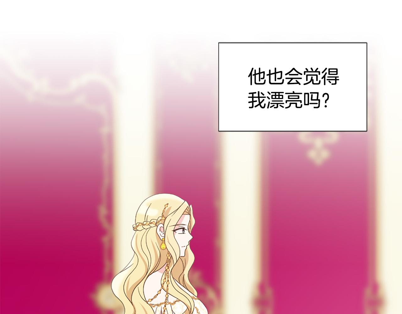 《两唇之间》第125话 正式结婚 第45页