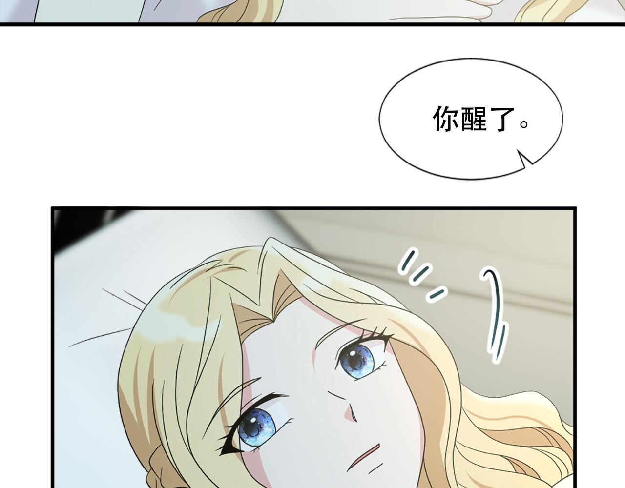 《两唇之间》第125话 正式结婚 第5页
