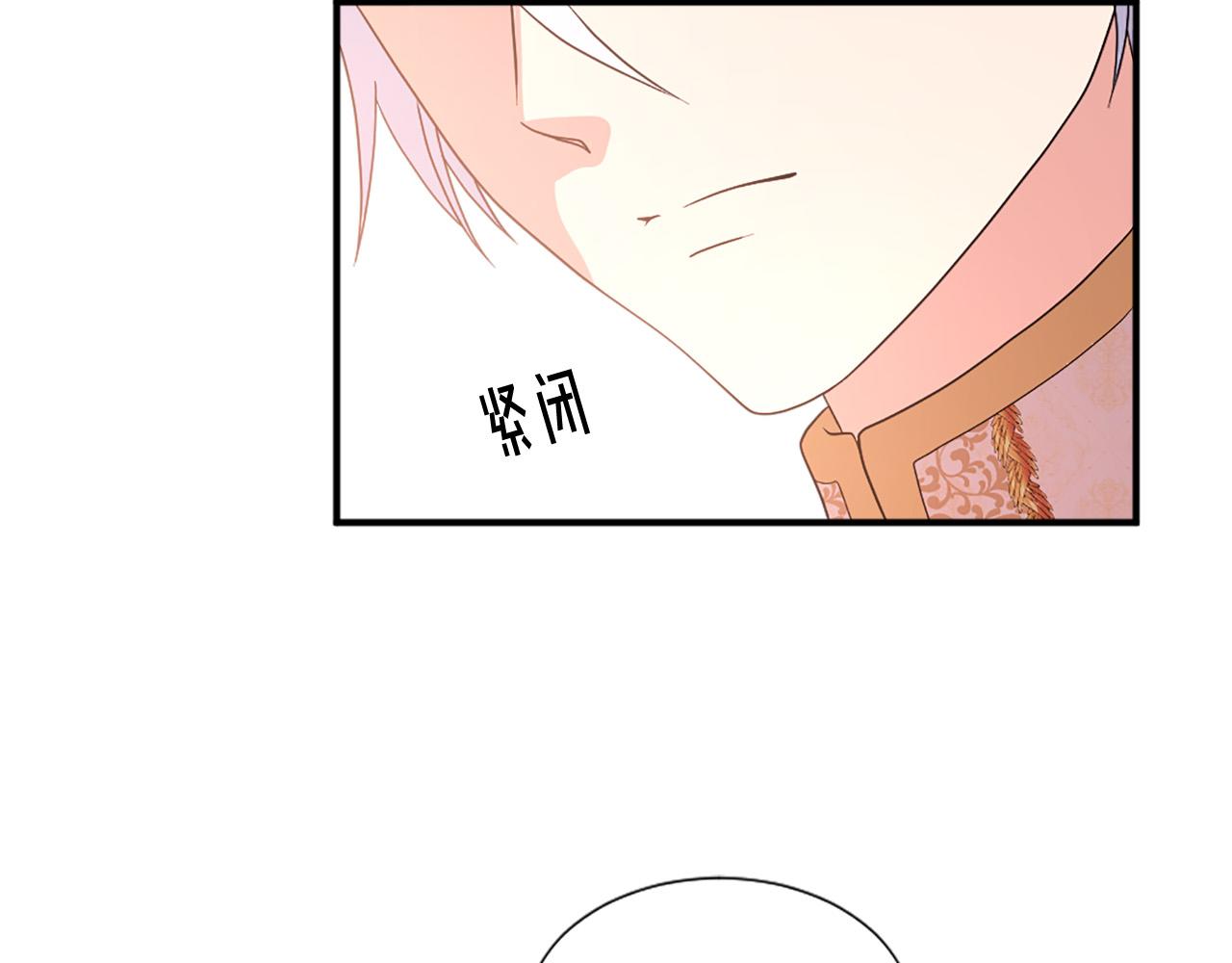 《两唇之间》第127话 帕丽亚归来 第18页