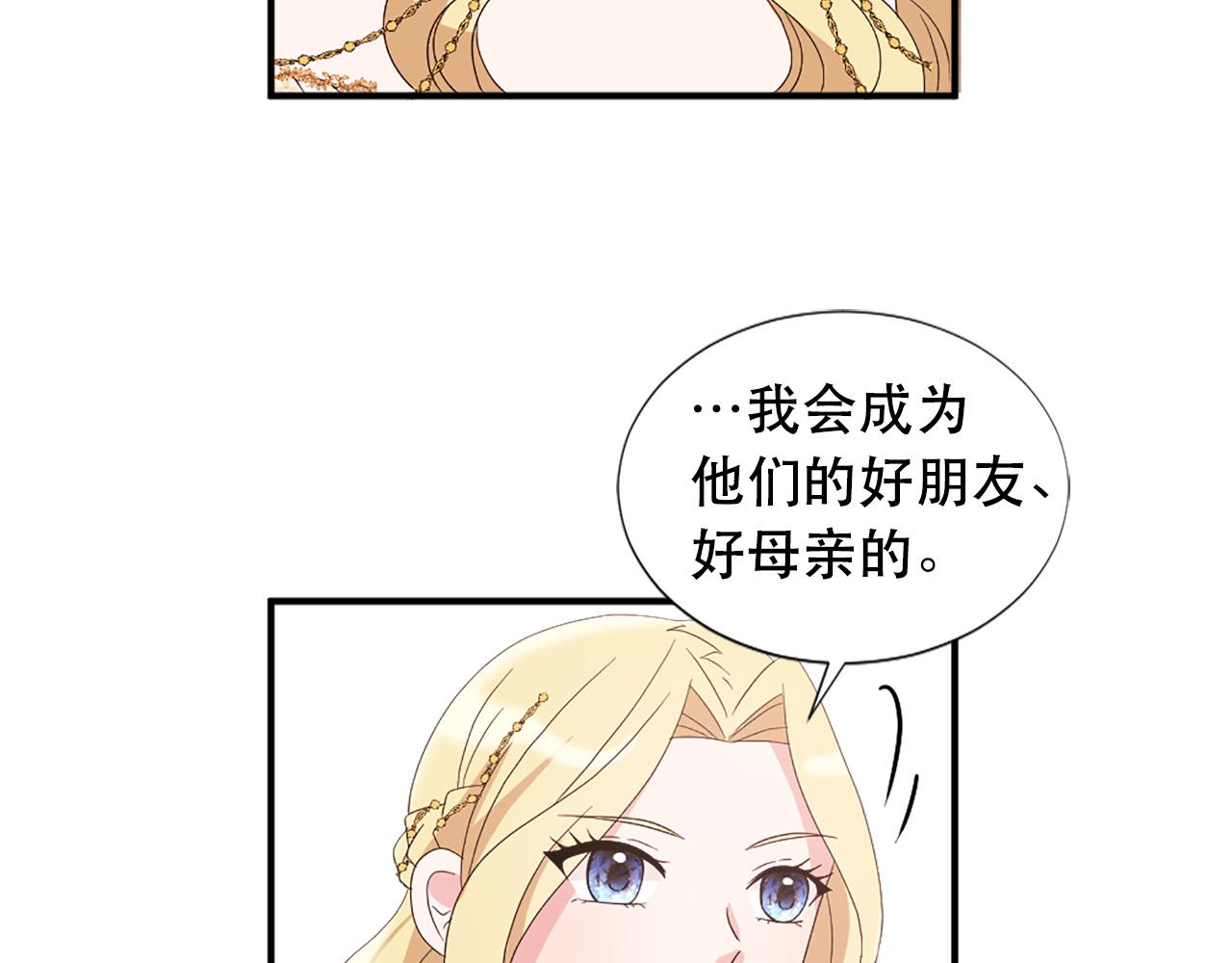 《两唇之间》第127话 帕丽亚归来 第24页