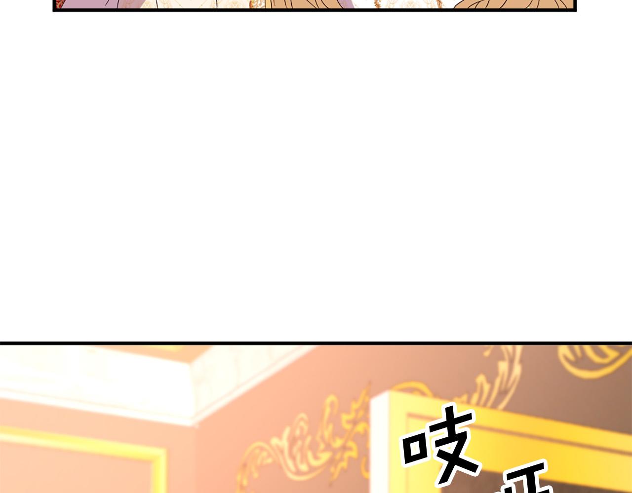 《两唇之间》第127话 帕丽亚归来 第29页