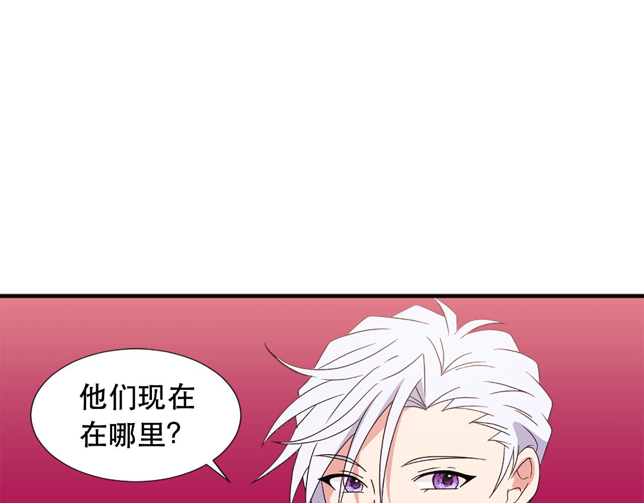 《两唇之间》第127话 帕丽亚归来 第3页