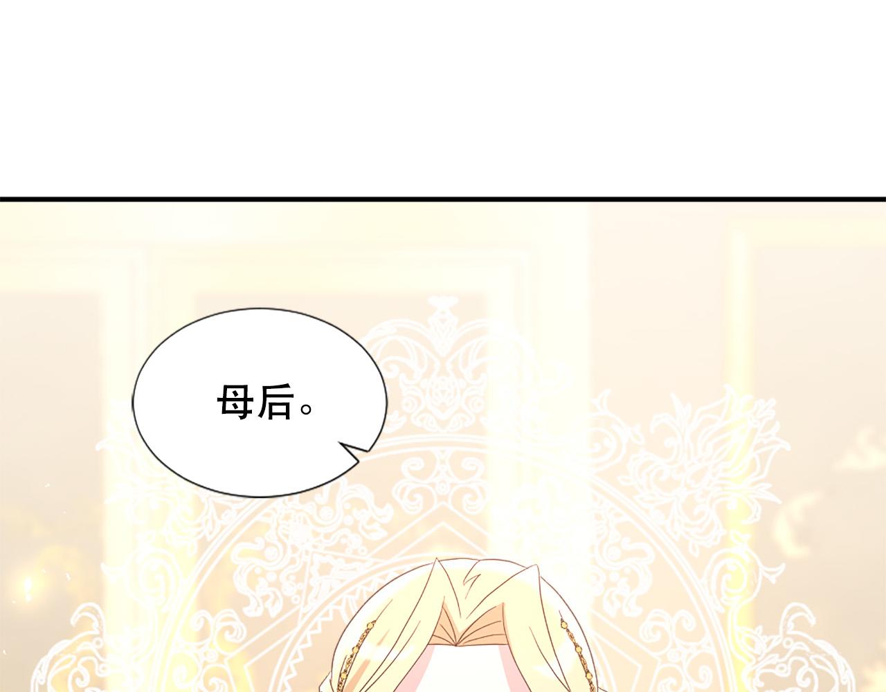 《两唇之间》第127话 帕丽亚归来 第40页