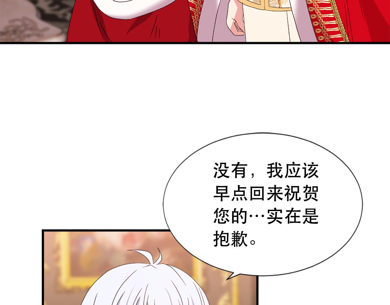 《两唇之间》第127话 帕丽亚归来 第46页