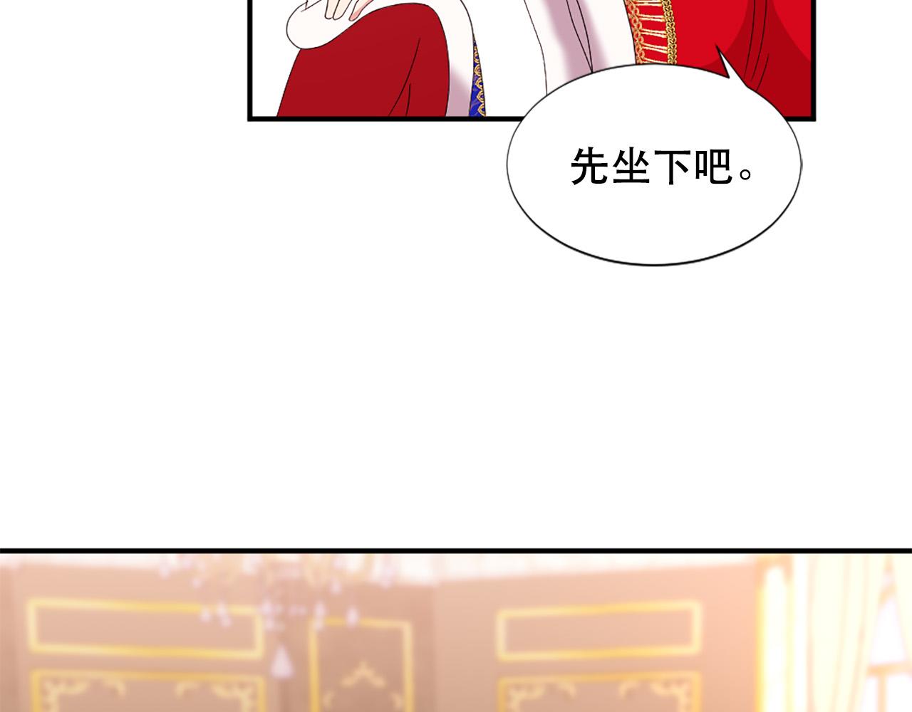 《两唇之间》第127话 帕丽亚归来 第49页
