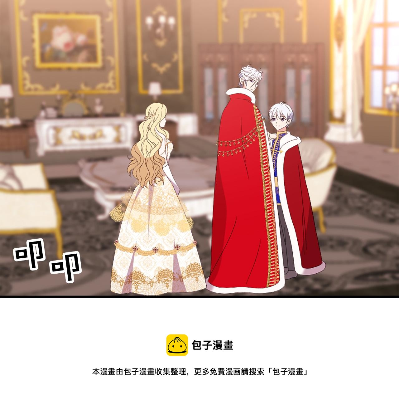 《两唇之间》第127话 帕丽亚归来 第50页