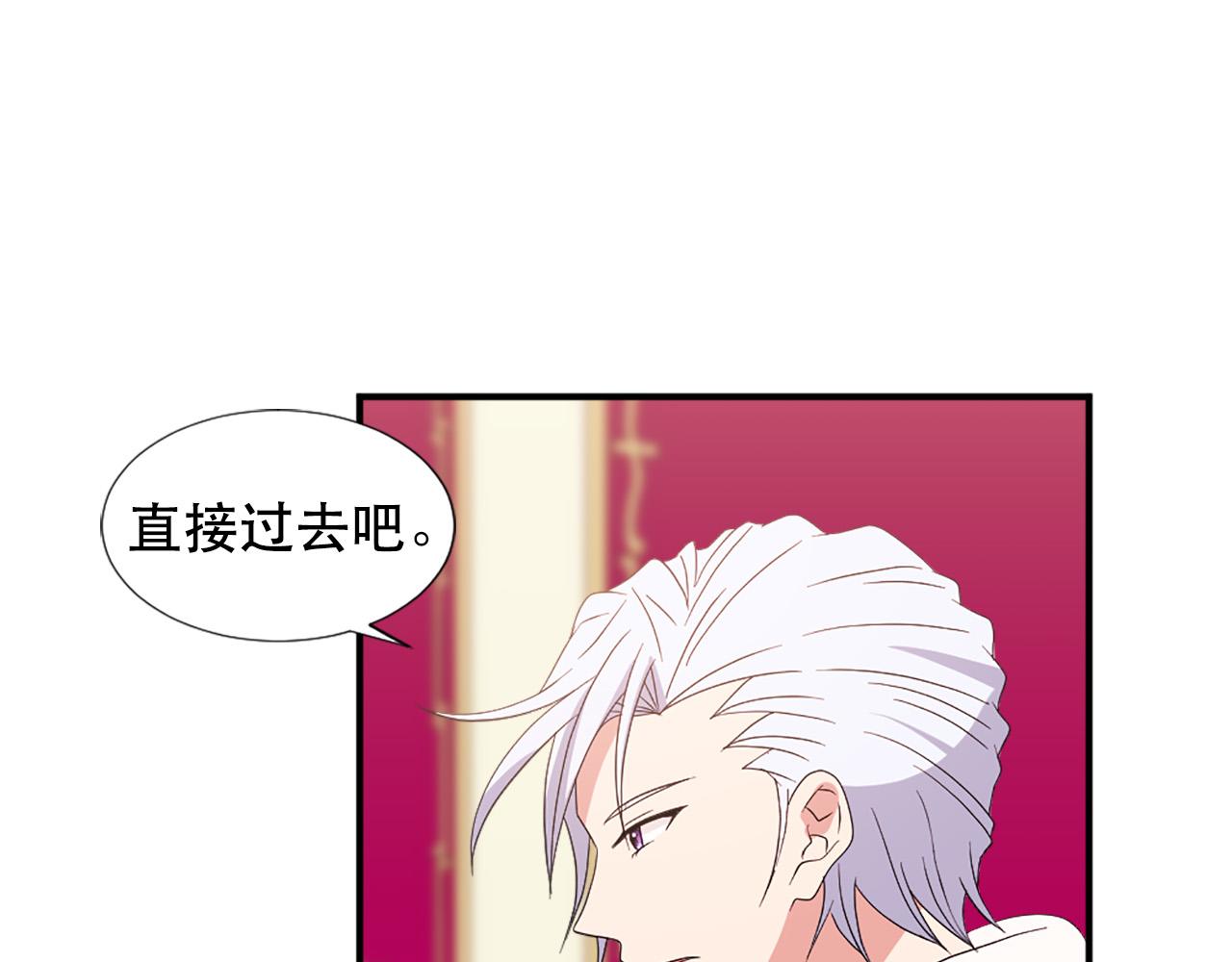 《两唇之间》第127话 帕丽亚归来 第6页