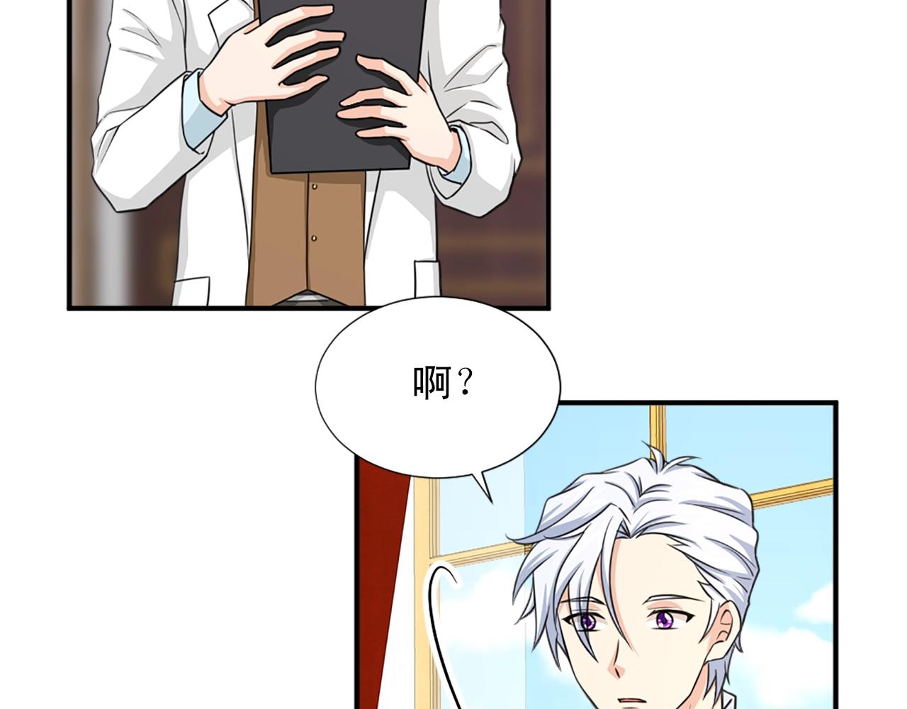《两唇之间》第47话 避而不见 第12页
