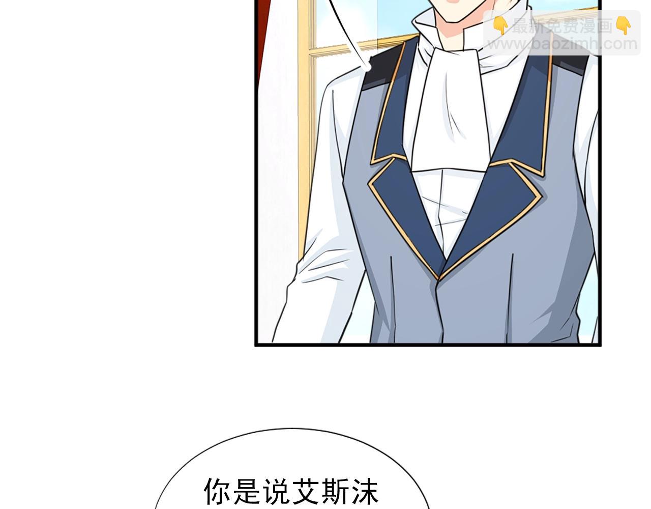 《两唇之间》第47话 避而不见 第13页