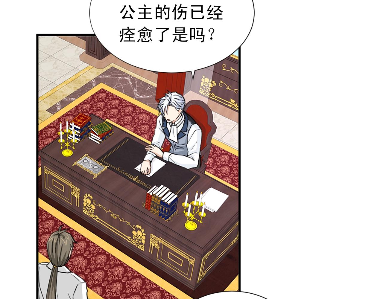 《两唇之间》第47话 避而不见 第14页