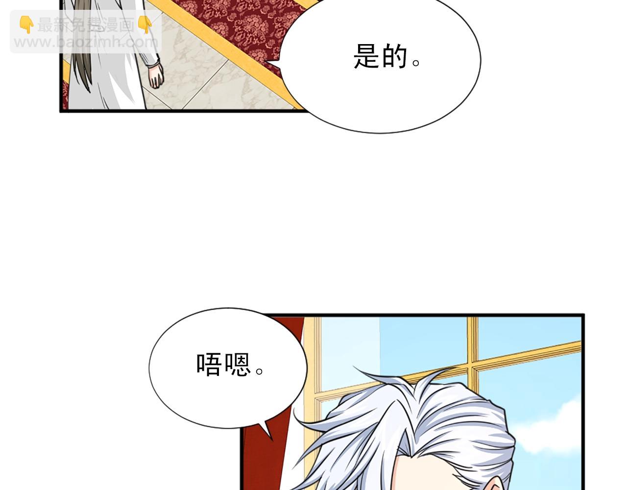 《两唇之间》第47话 避而不见 第15页