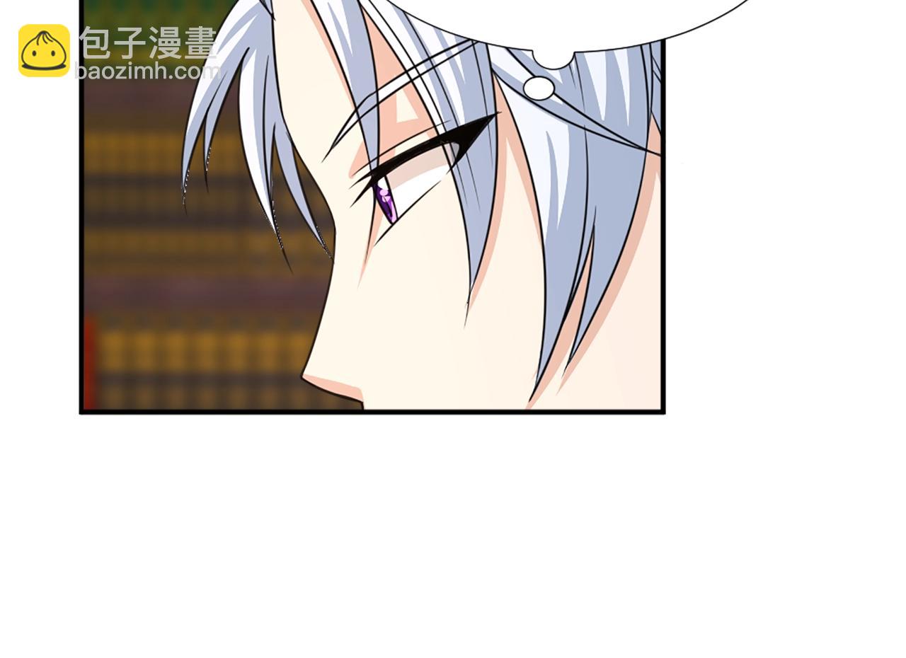 《两唇之间》第47话 避而不见 第17页