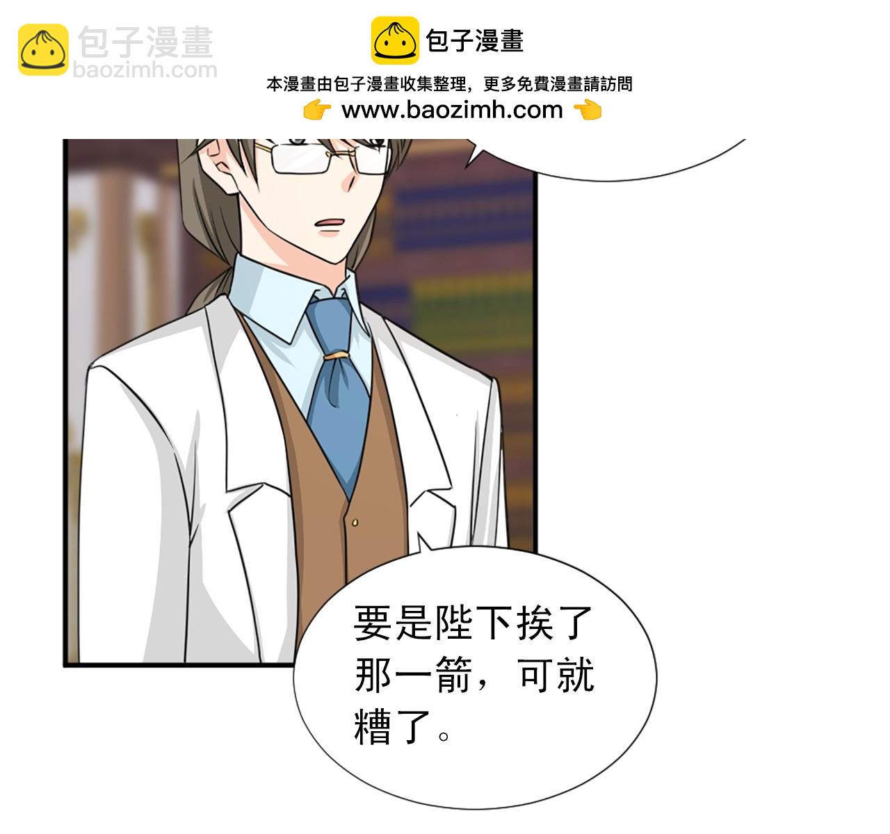 《两唇之间》第47话 避而不见 第20页