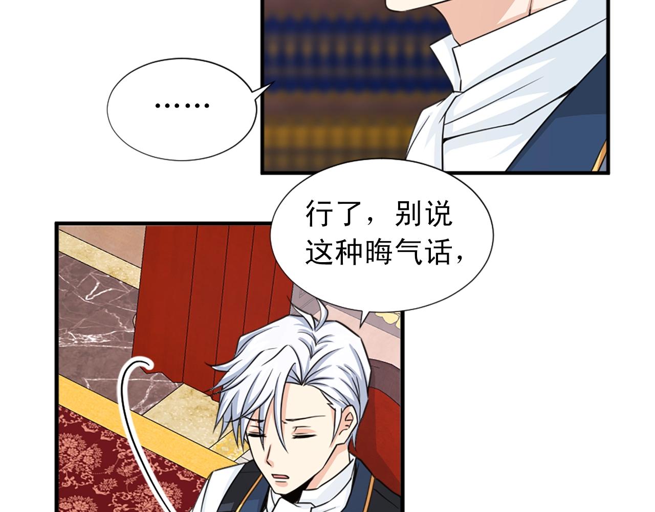 《两唇之间》第47话 避而不见 第22页