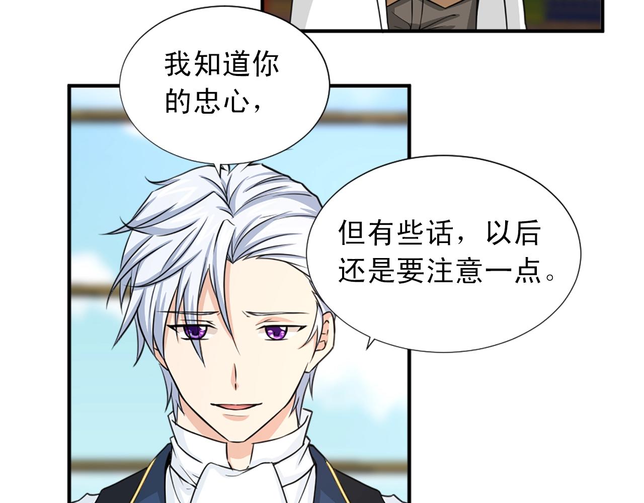 《两唇之间》第47话 避而不见 第25页