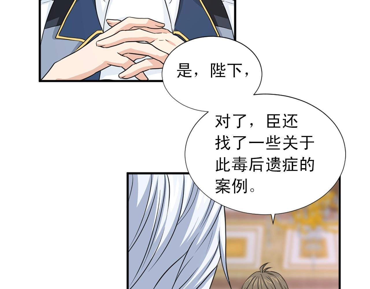 《两唇之间》第47话 避而不见 第26页