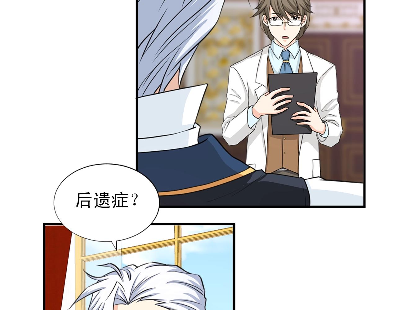 《两唇之间》第47话 避而不见 第27页