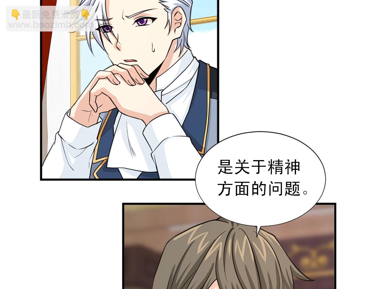 《两唇之间》第47话 避而不见 第28页