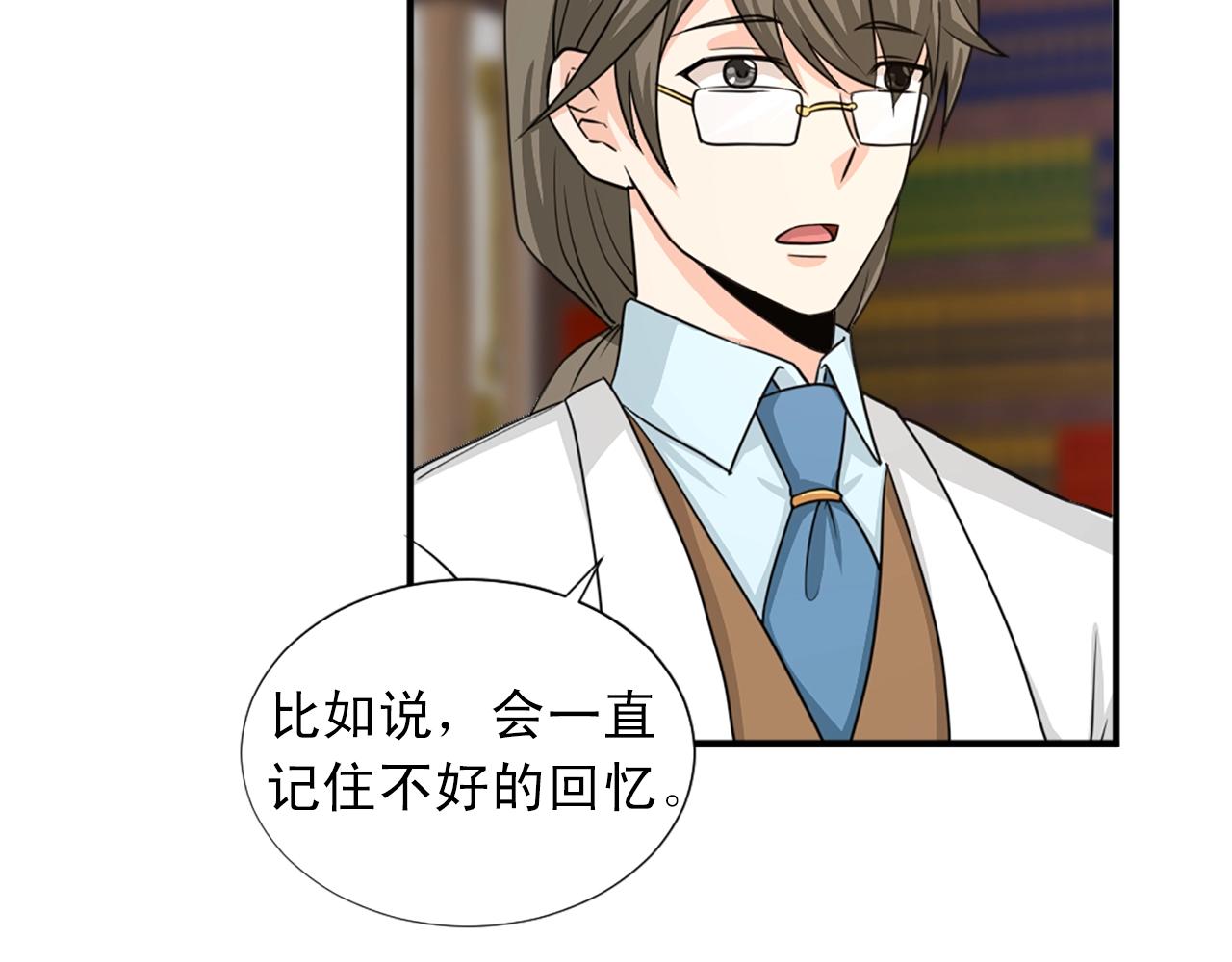 《两唇之间》第47话 避而不见 第29页