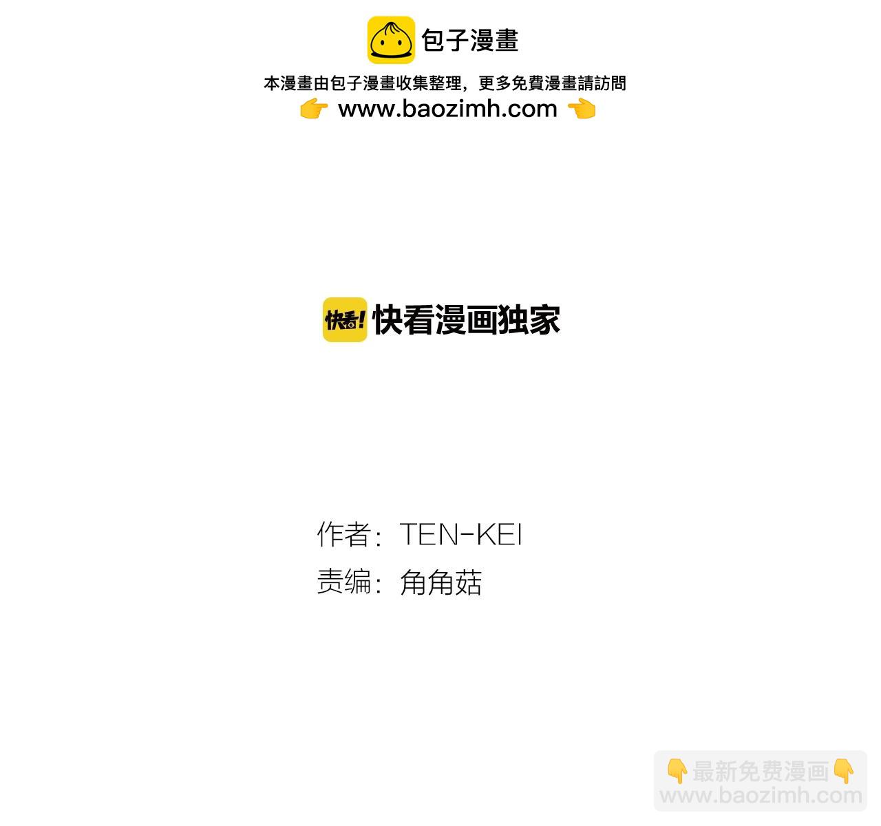 《两唇之间》第47话 避而不见 第2页