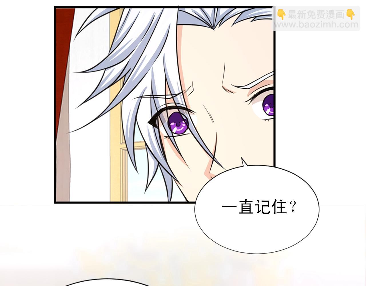 《两唇之间》第47话 避而不见 第30页