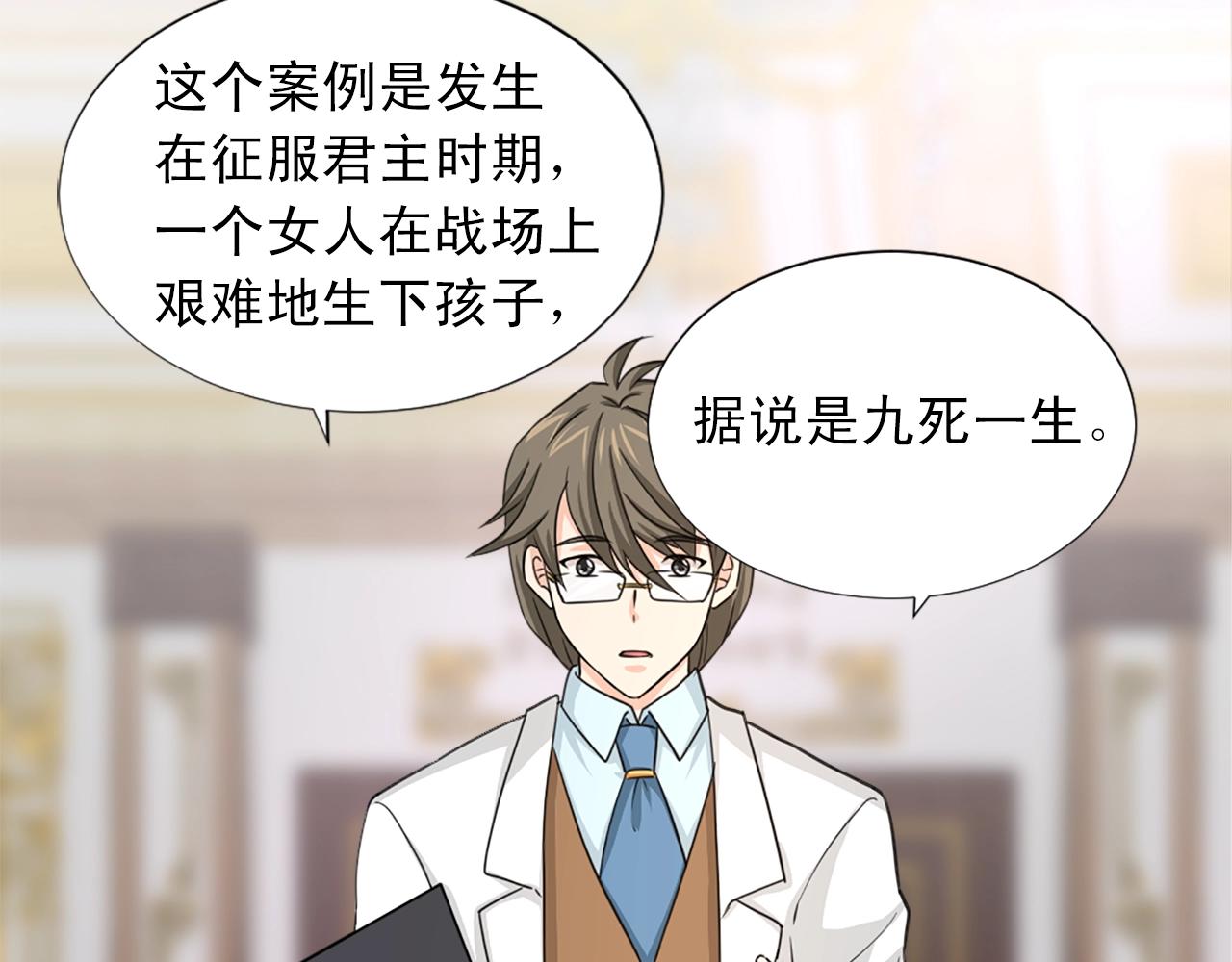 《两唇之间》第47话 避而不见 第31页
