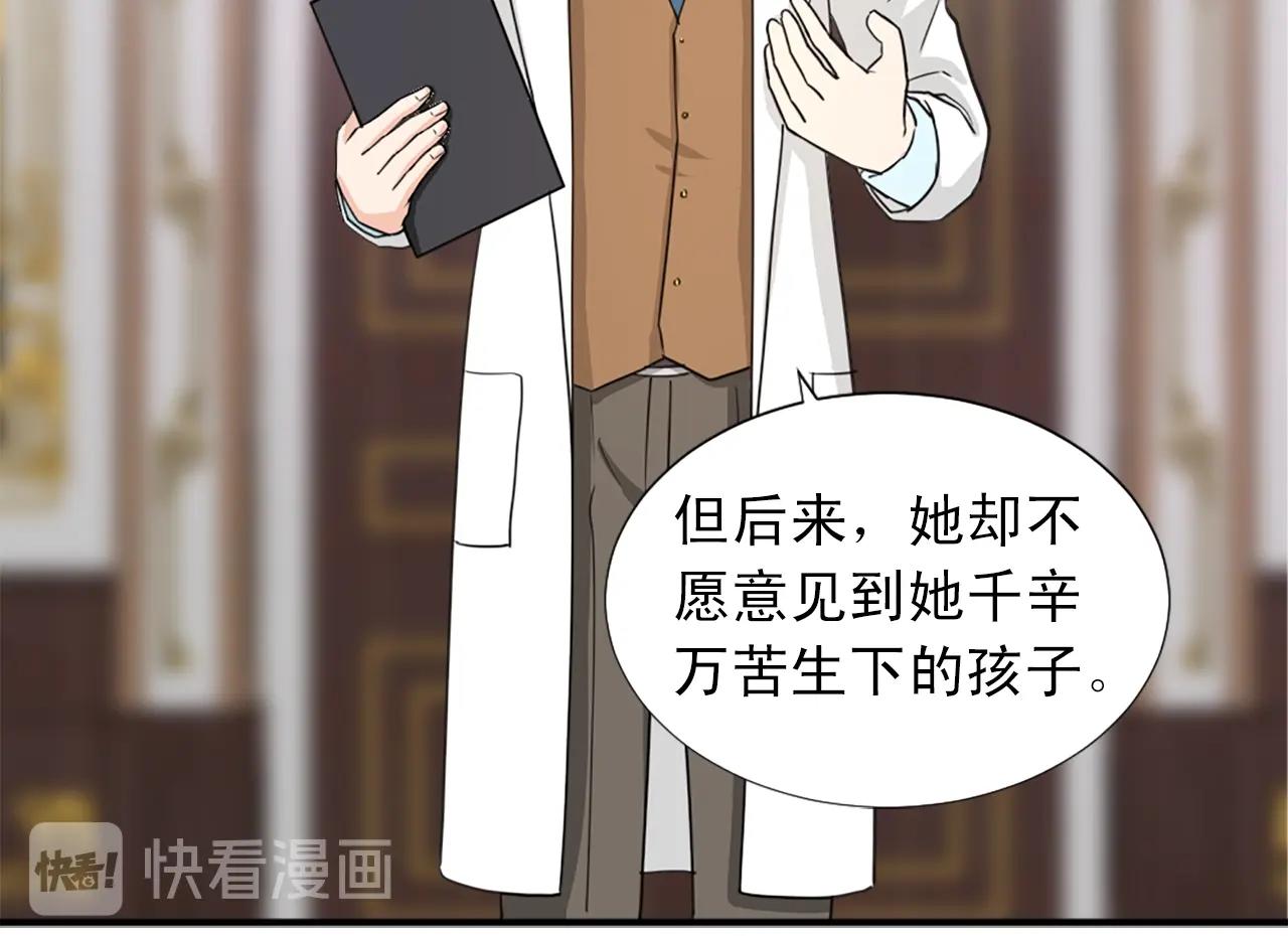 《两唇之间》第47话 避而不见 第32页