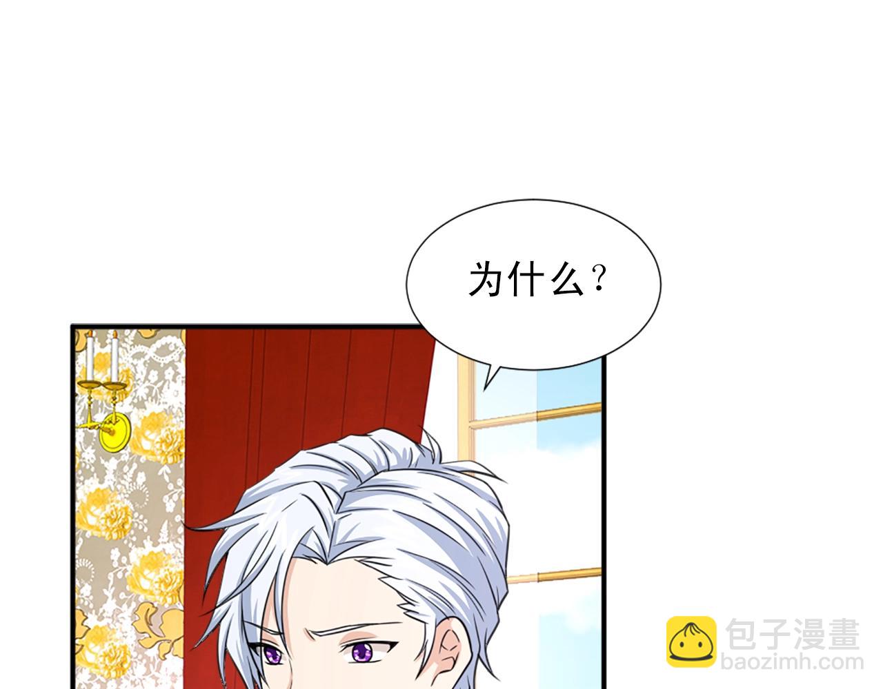 《两唇之间》第47话 避而不见 第33页