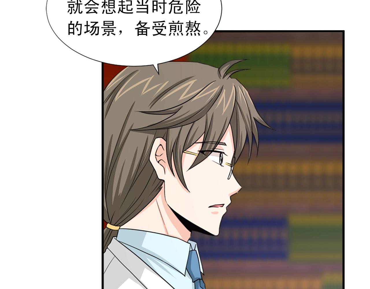 《两唇之间》第47话 避而不见 第35页