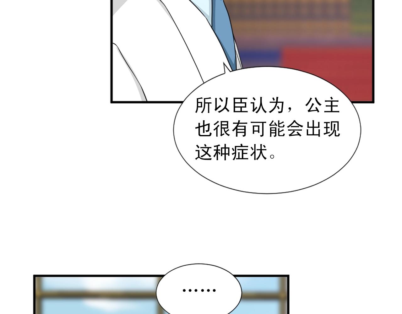 《两唇之间》第47话 避而不见 第36页