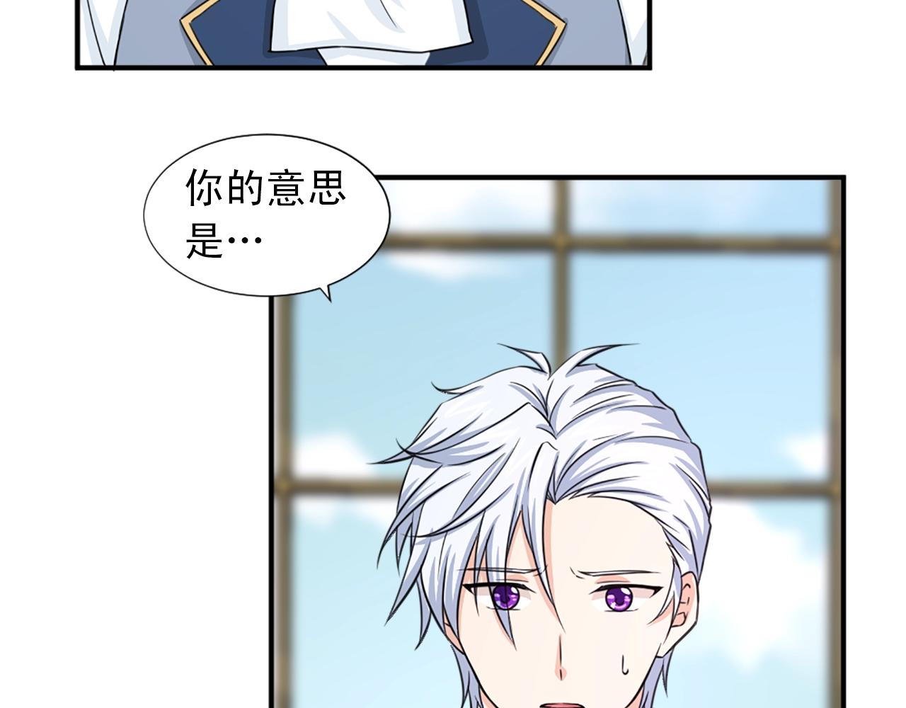 《两唇之间》第47话 避而不见 第38页