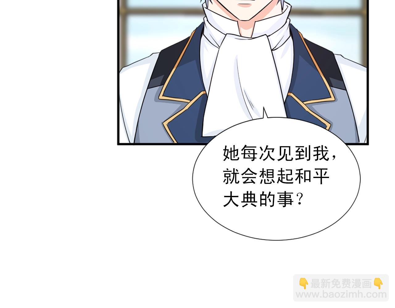 《两唇之间》第47话 避而不见 第39页