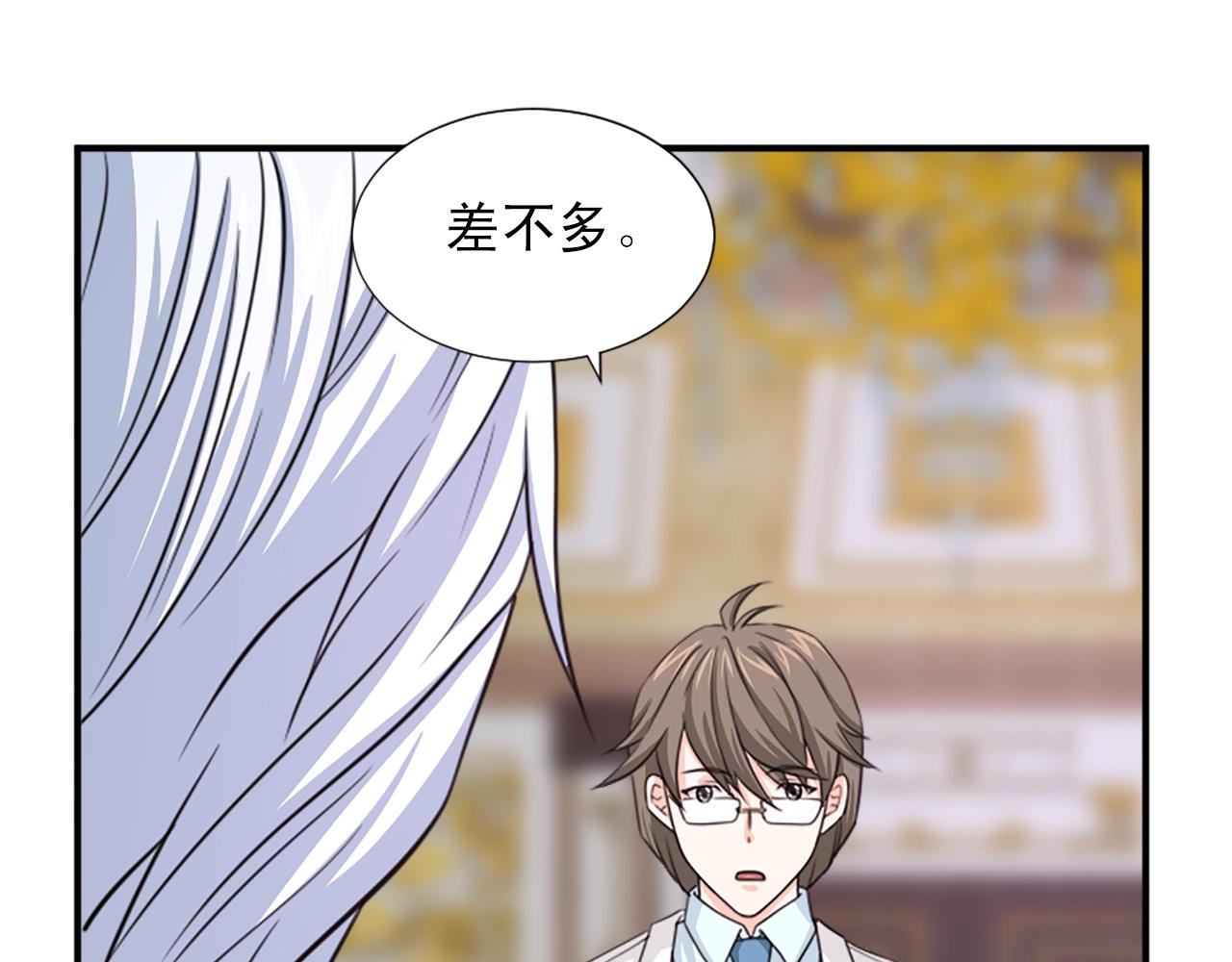 《两唇之间》第47话 避而不见 第40页
