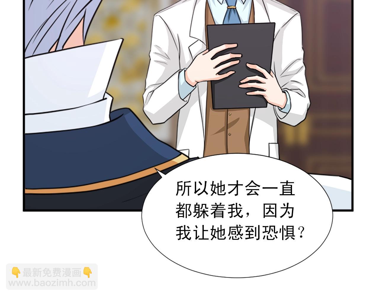 《两唇之间》第47话 避而不见 第41页