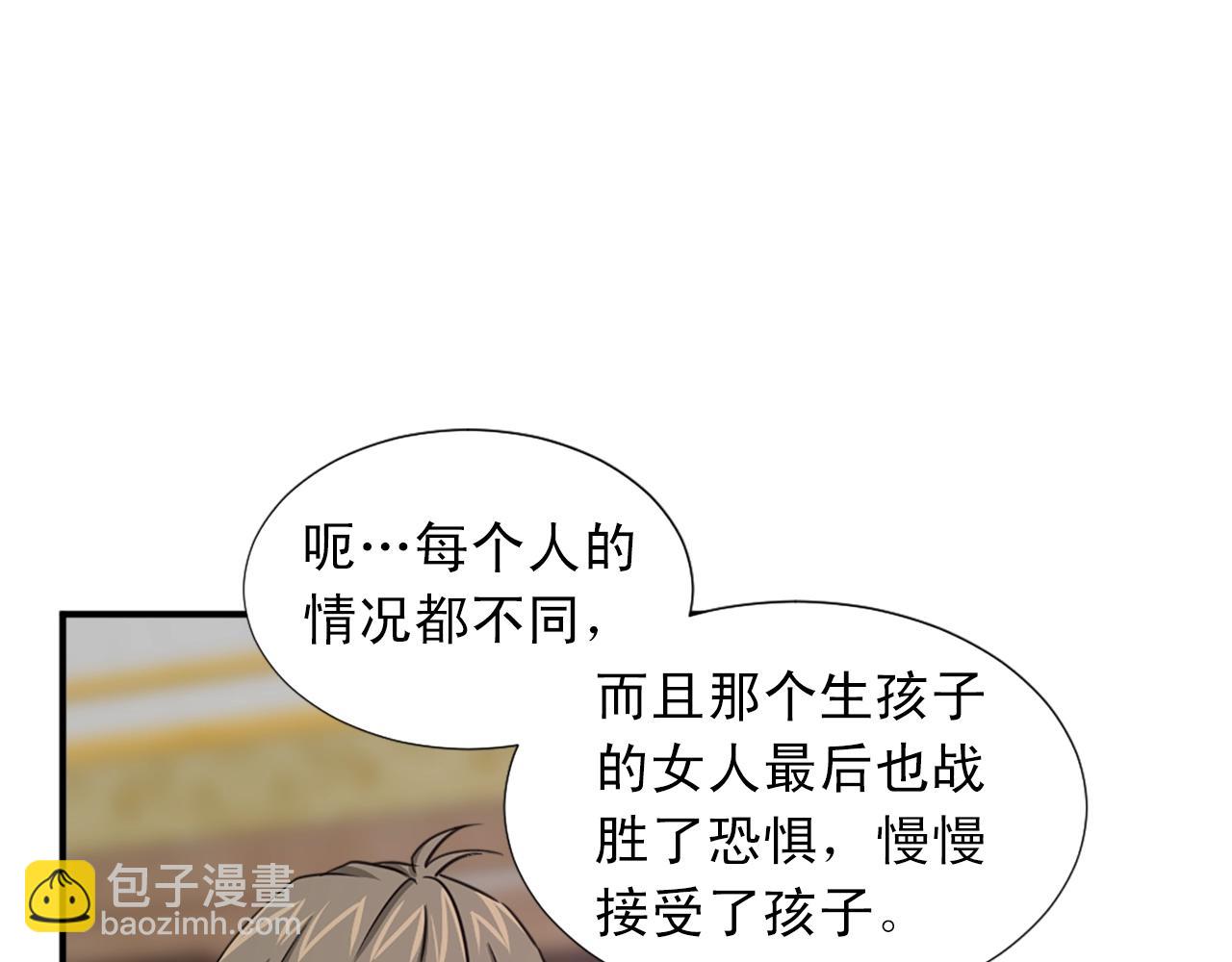 《两唇之间》第47话 避而不见 第42页
