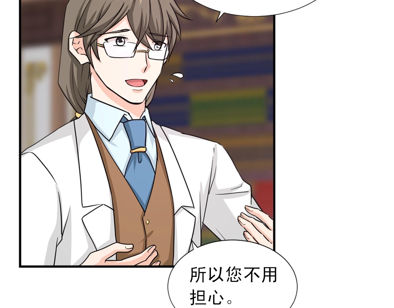 《两唇之间》第47话 避而不见 第43页