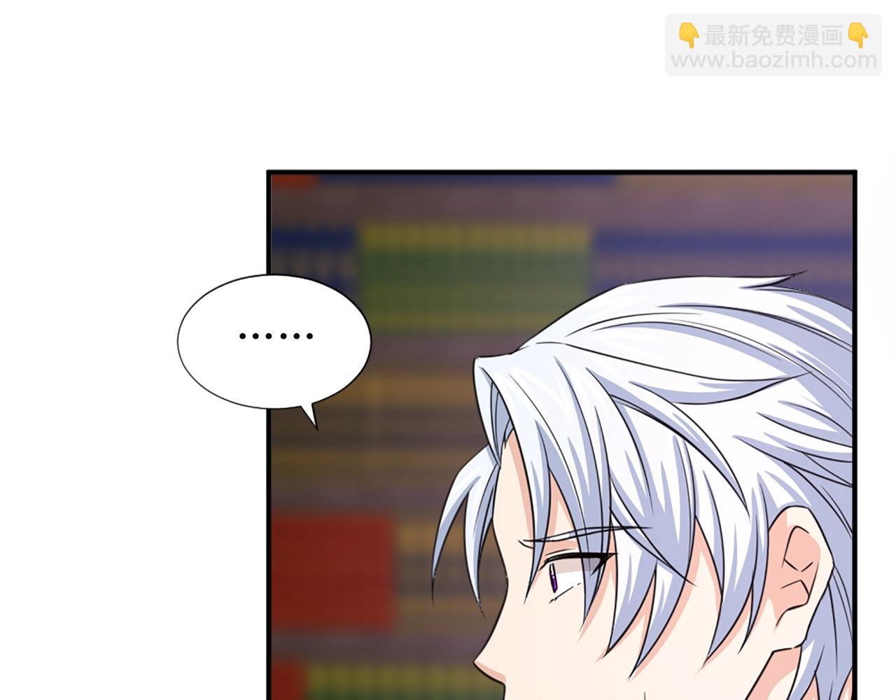 《两唇之间》第47话 避而不见 第45页