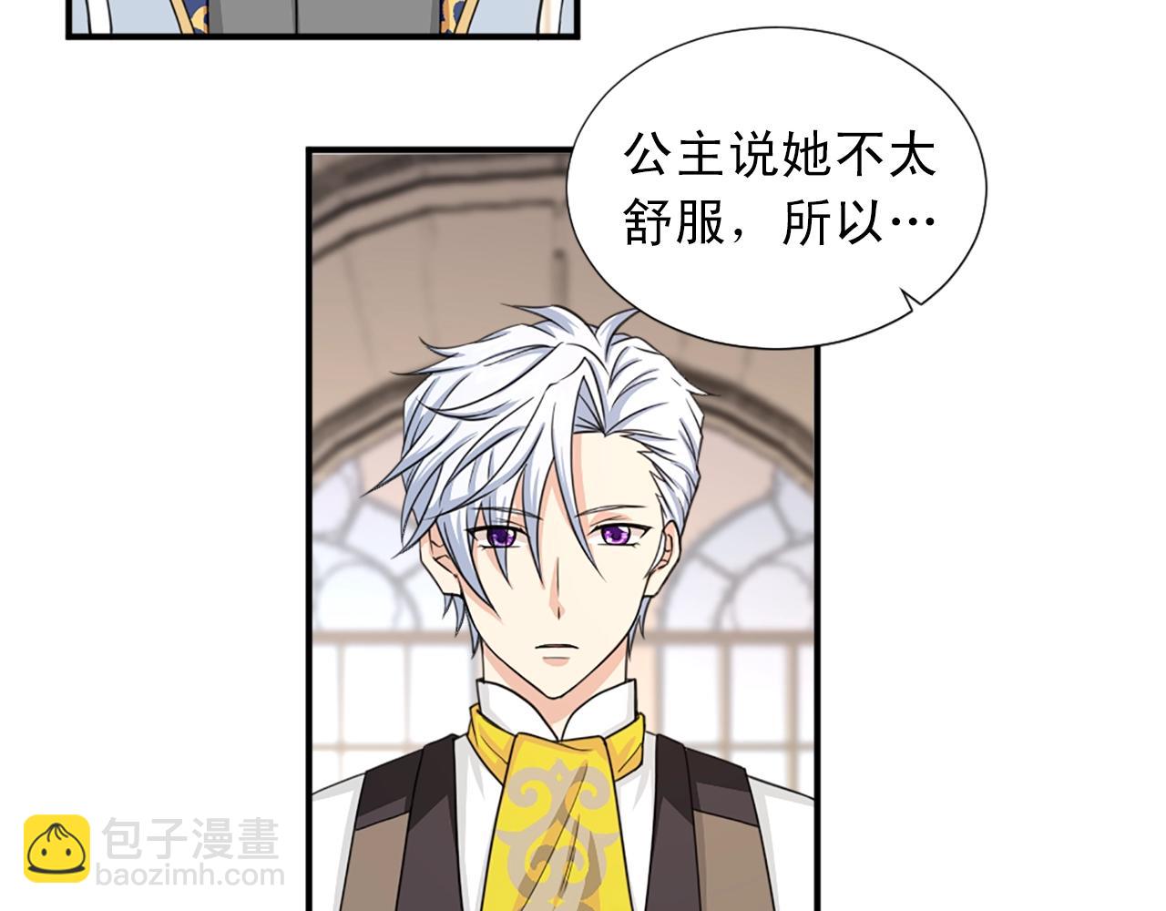 《两唇之间》第47话 避而不见 第5页