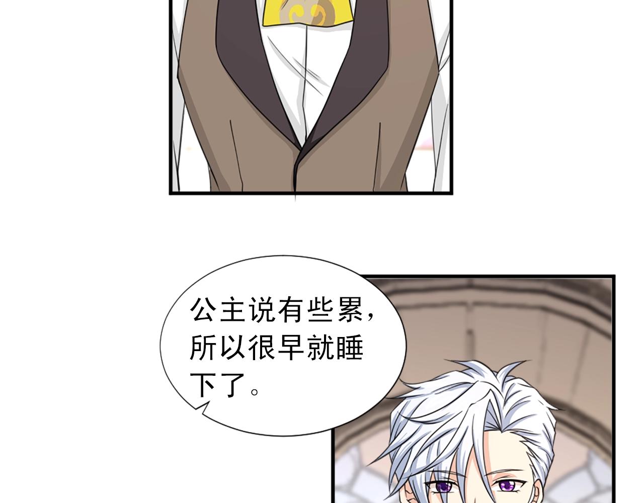 《两唇之间》第47话 避而不见 第6页