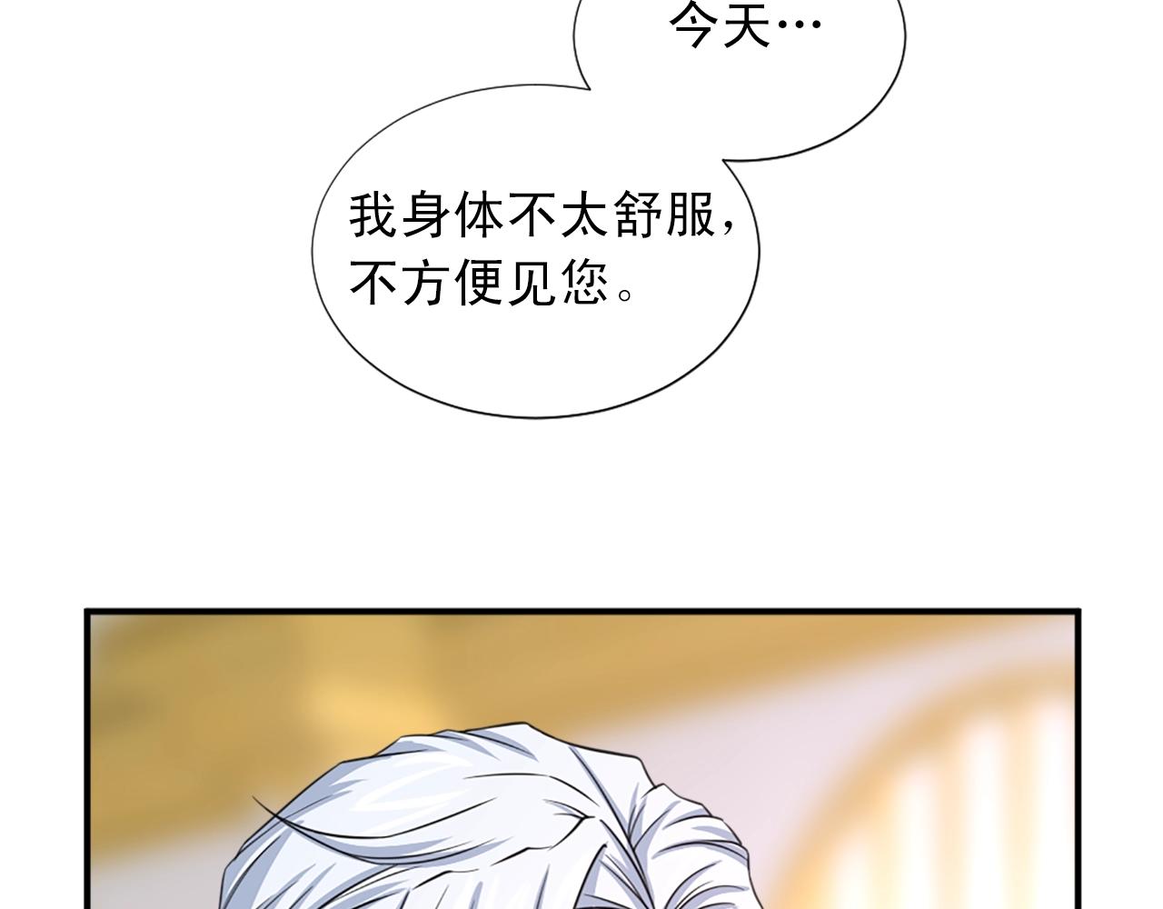《两唇之间》第一季完结 我爱你 第11页
