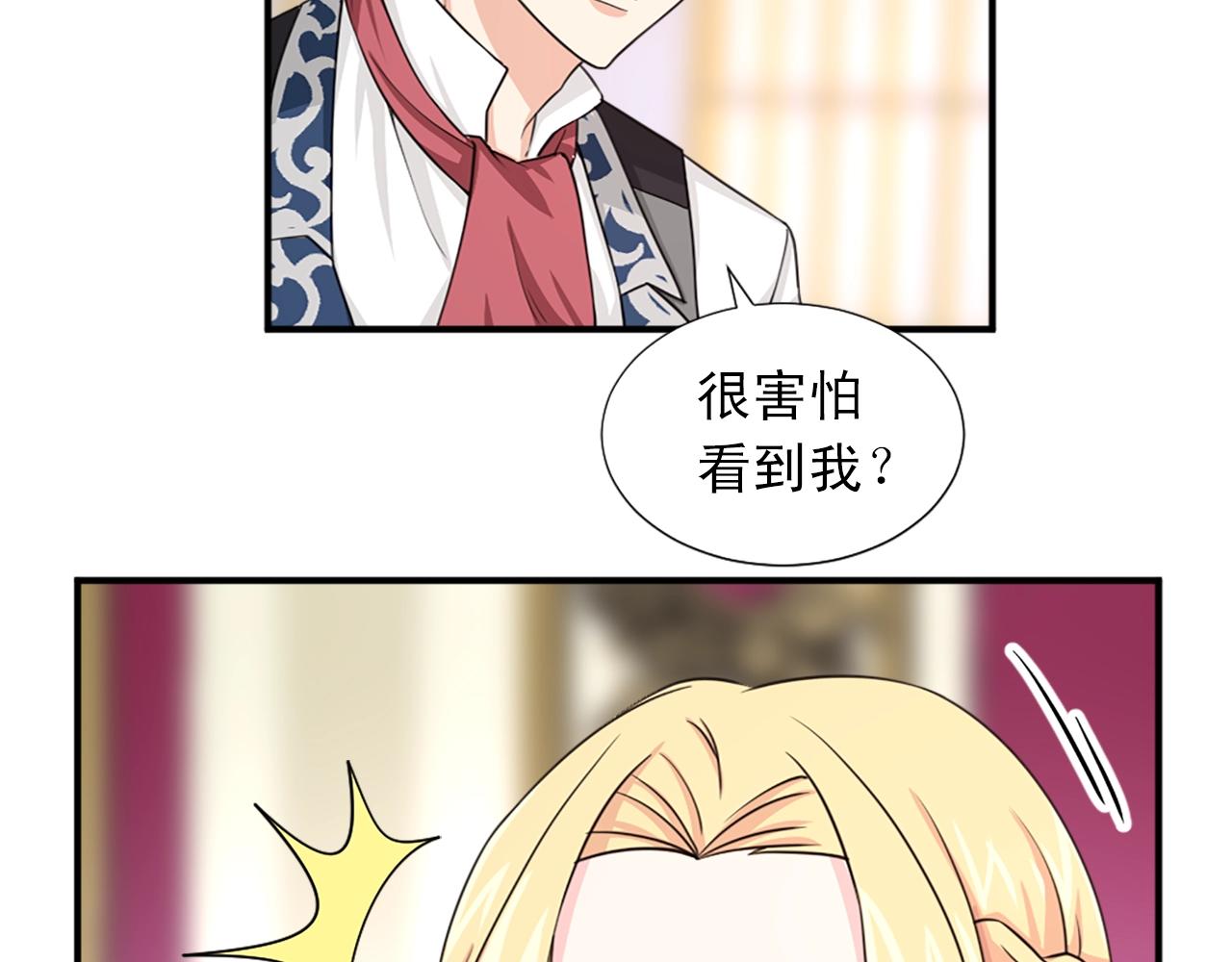 《两唇之间》第一季完结 我爱你 第15页