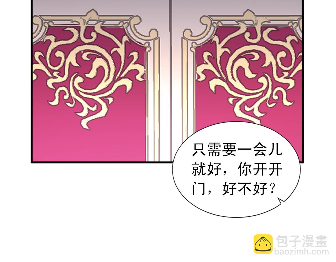 《两唇之间》第一季完结 我爱你 第18页