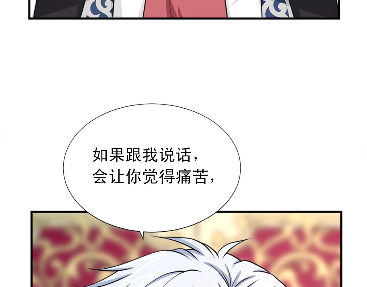 《两唇之间》第一季完结 我爱你 第45页