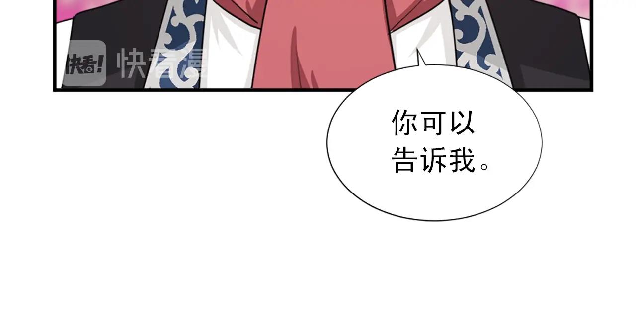 《两唇之间》第一季完结 我爱你 第47页