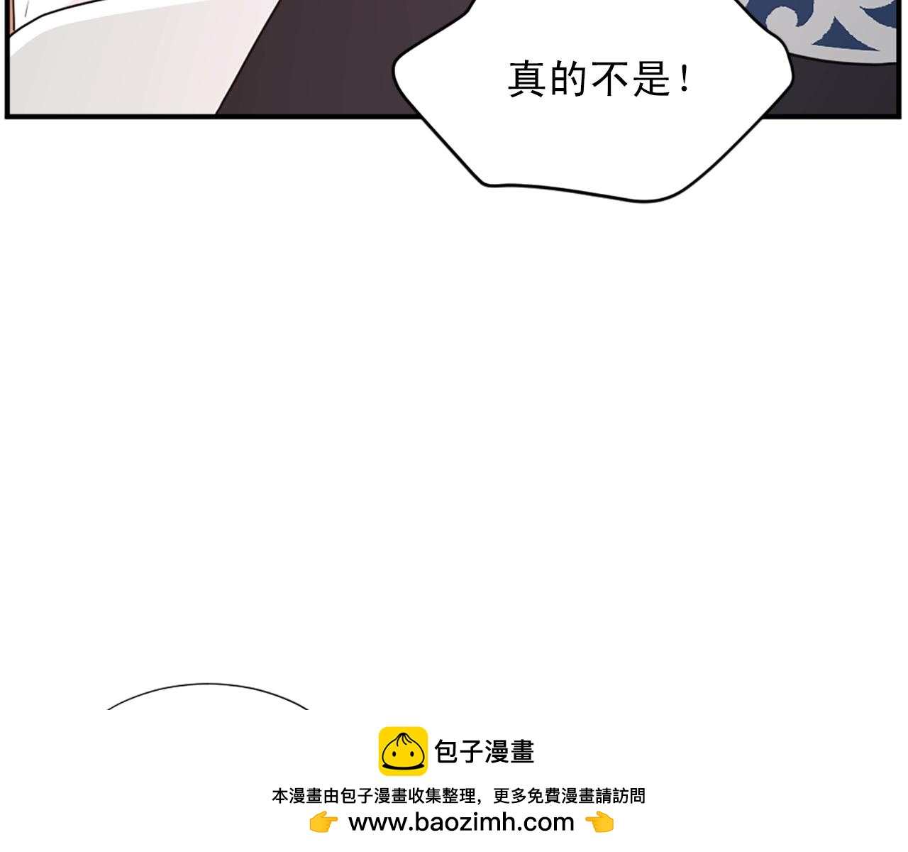《两唇之间》第一季完结 我爱你 第50页