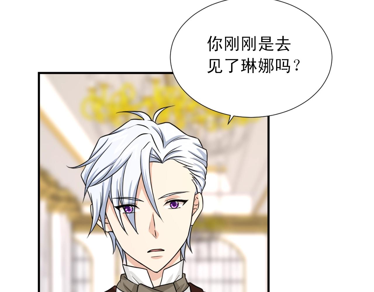 《两唇之间》第51话 郊游去！ 第10页