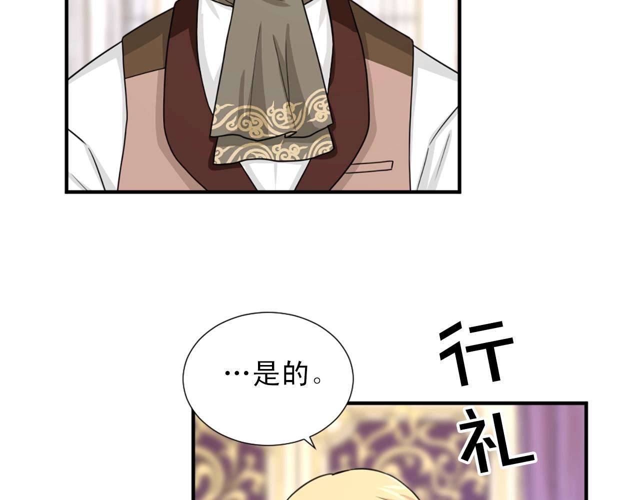 《两唇之间》第51话 郊游去！ 第11页