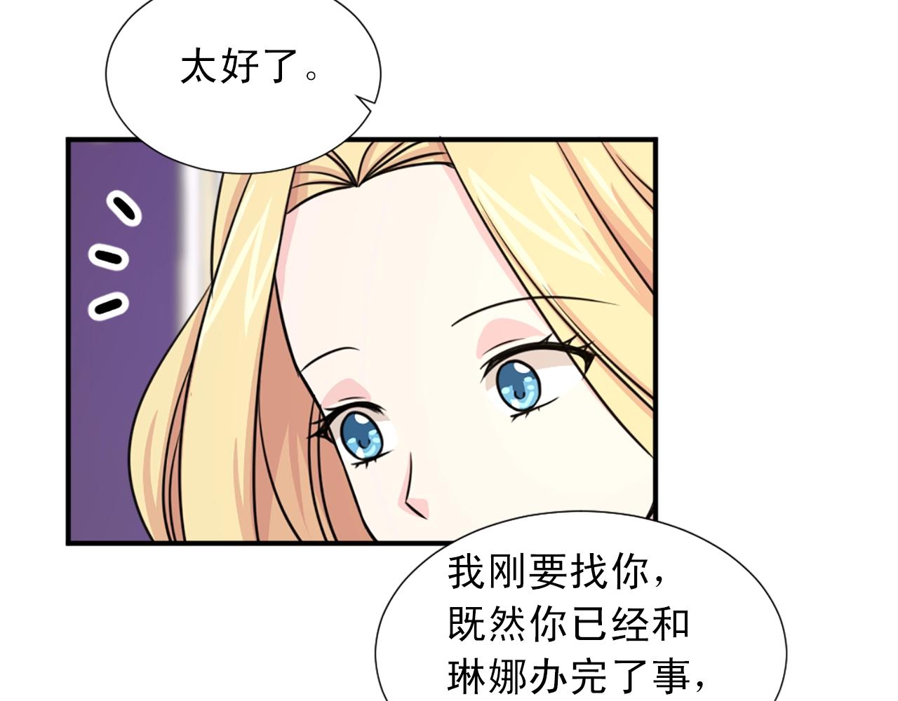 《两唇之间》第51话 郊游去！ 第13页