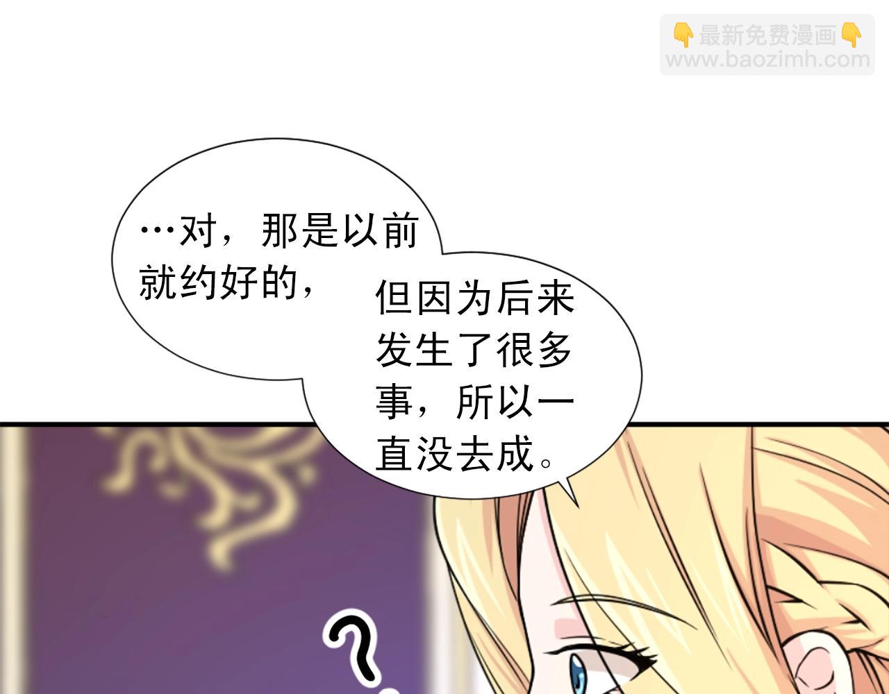 《两唇之间》第51话 郊游去！ 第16页